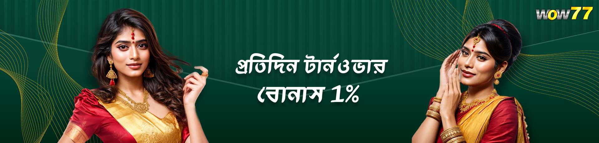 WOW77 कैसीनो एक विविध गेम लाइब्रेरी प्रदान करता है